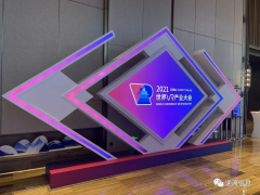 广州逆渡参加2021世界VR产业大会