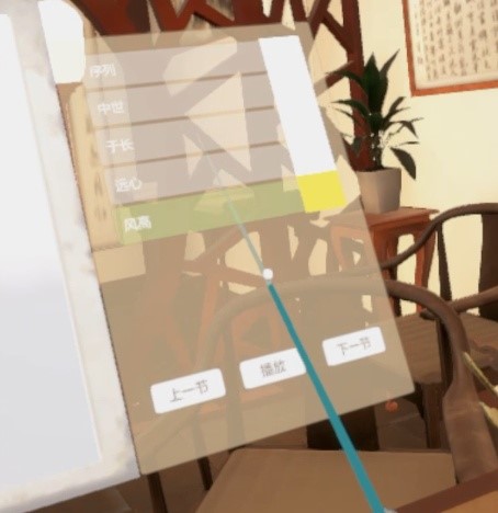 暨南大学理工学院VR书画游戏化学习虚拟仿真教学